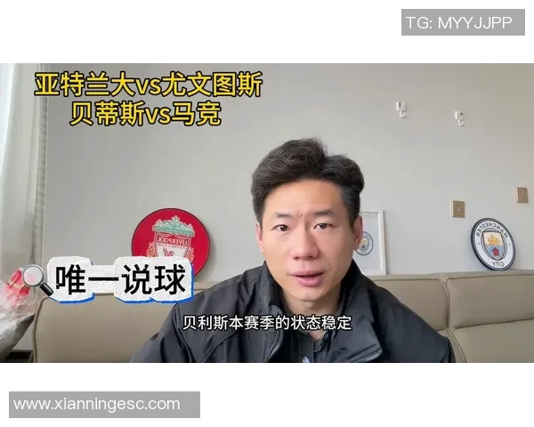 马德里竞技与尤文图斯精彩对决录播回顾分析