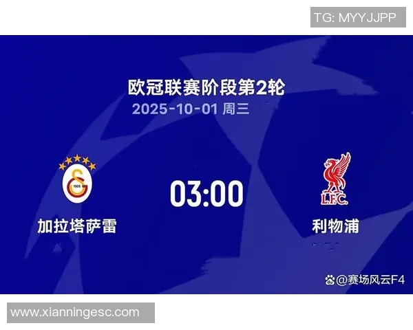 加拉塔萨雷迎战奥斯曼体育争夺胜利的关键对决即将上演